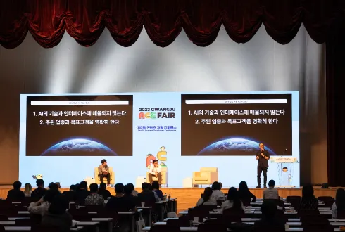 2025 광주 ACE Fair 이미지1
