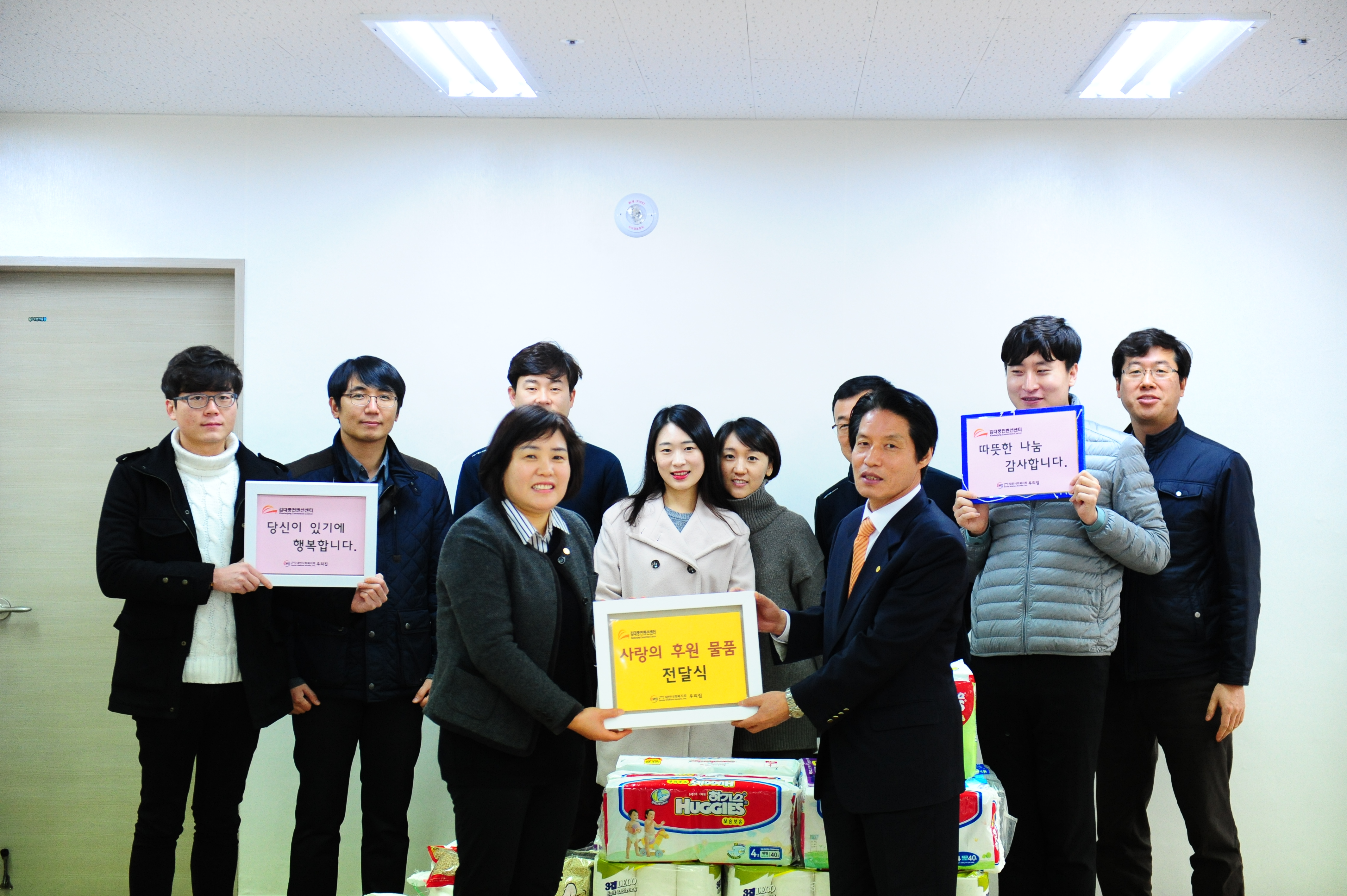 설 맞이 복지시설 위문 방문 썸네일