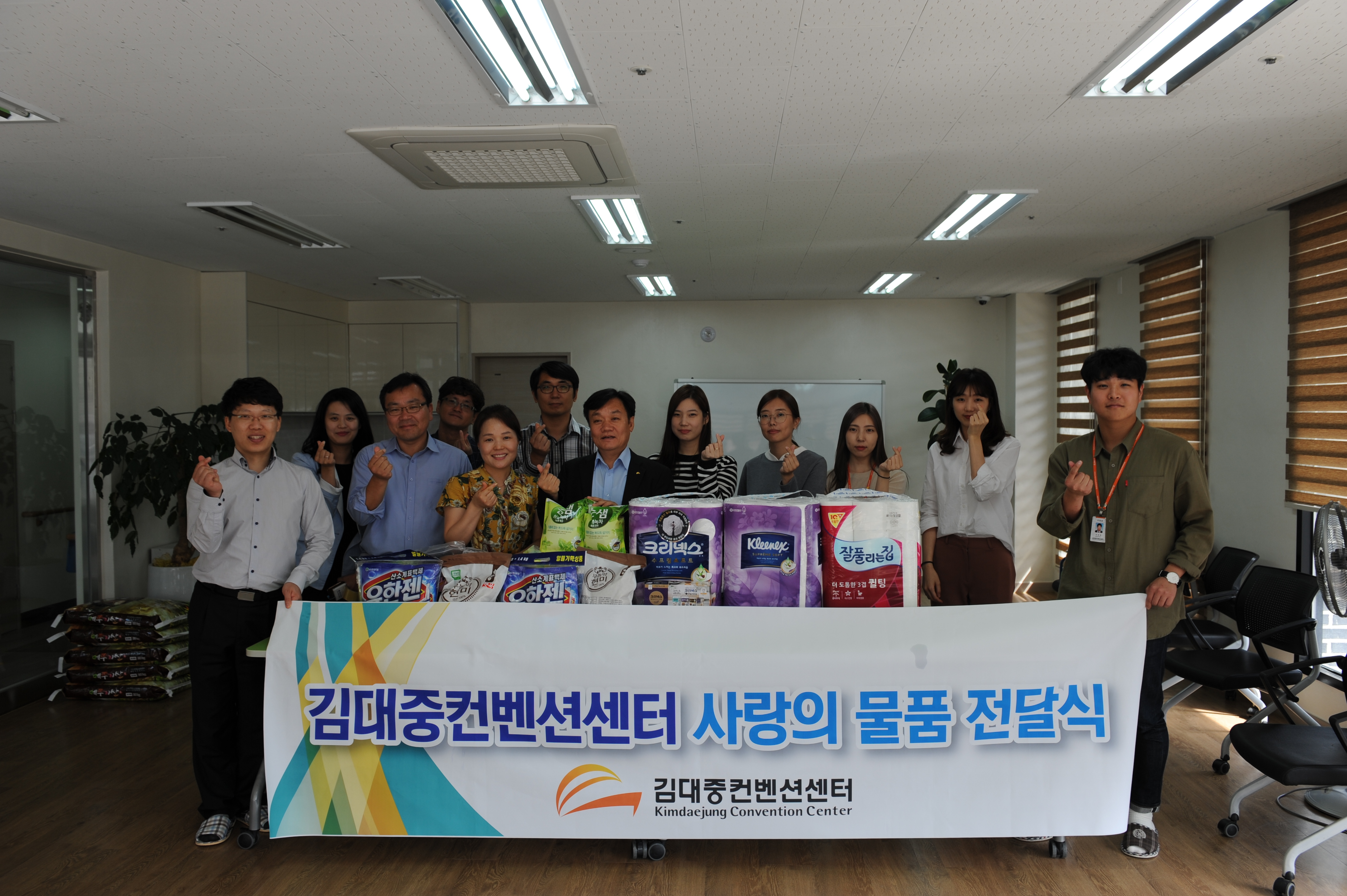 공익활동 김대중컨벤션센터 사랑의 물품 전달식 3곳 썸네일