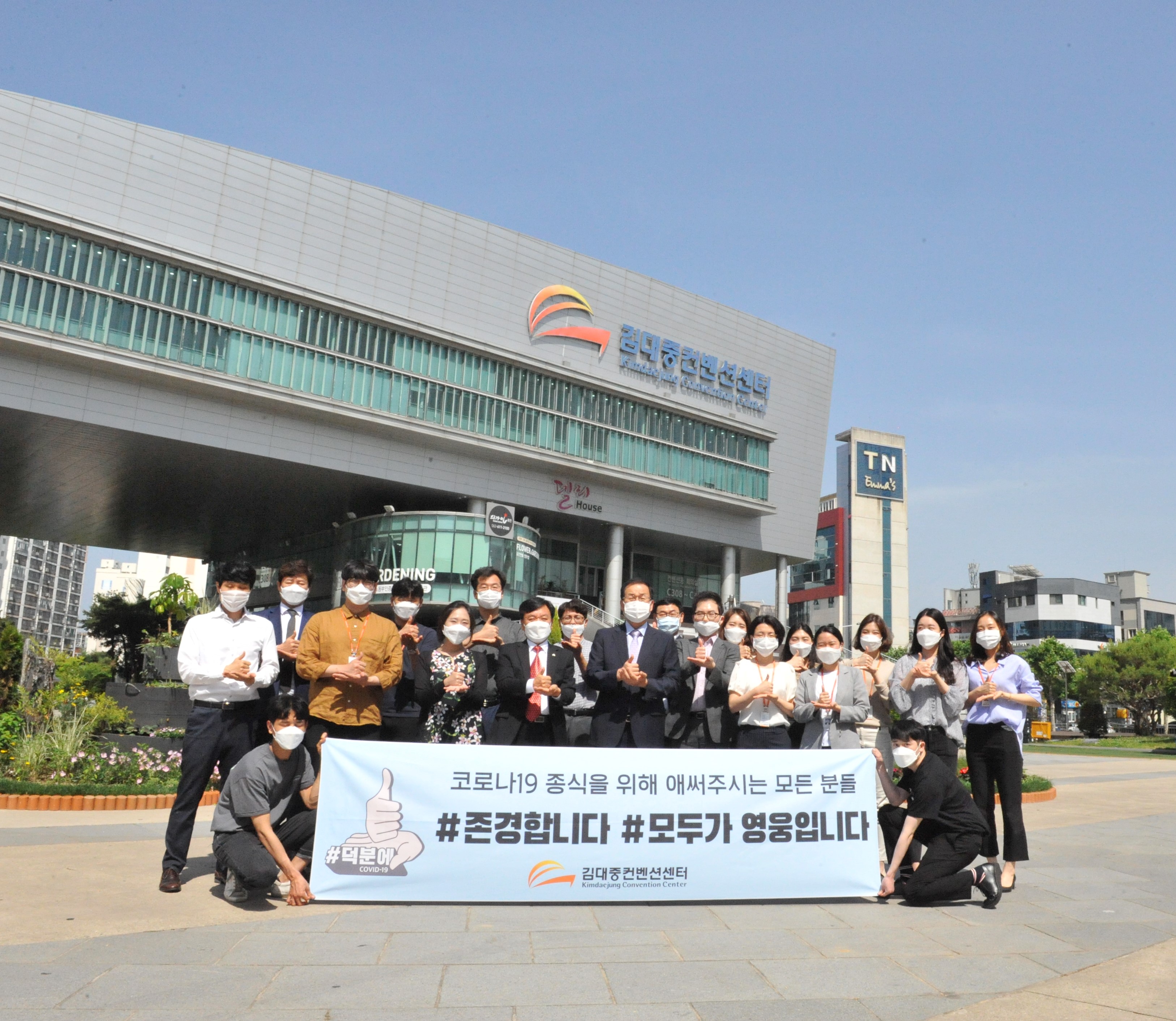 덕분에 챌린지 썸네일