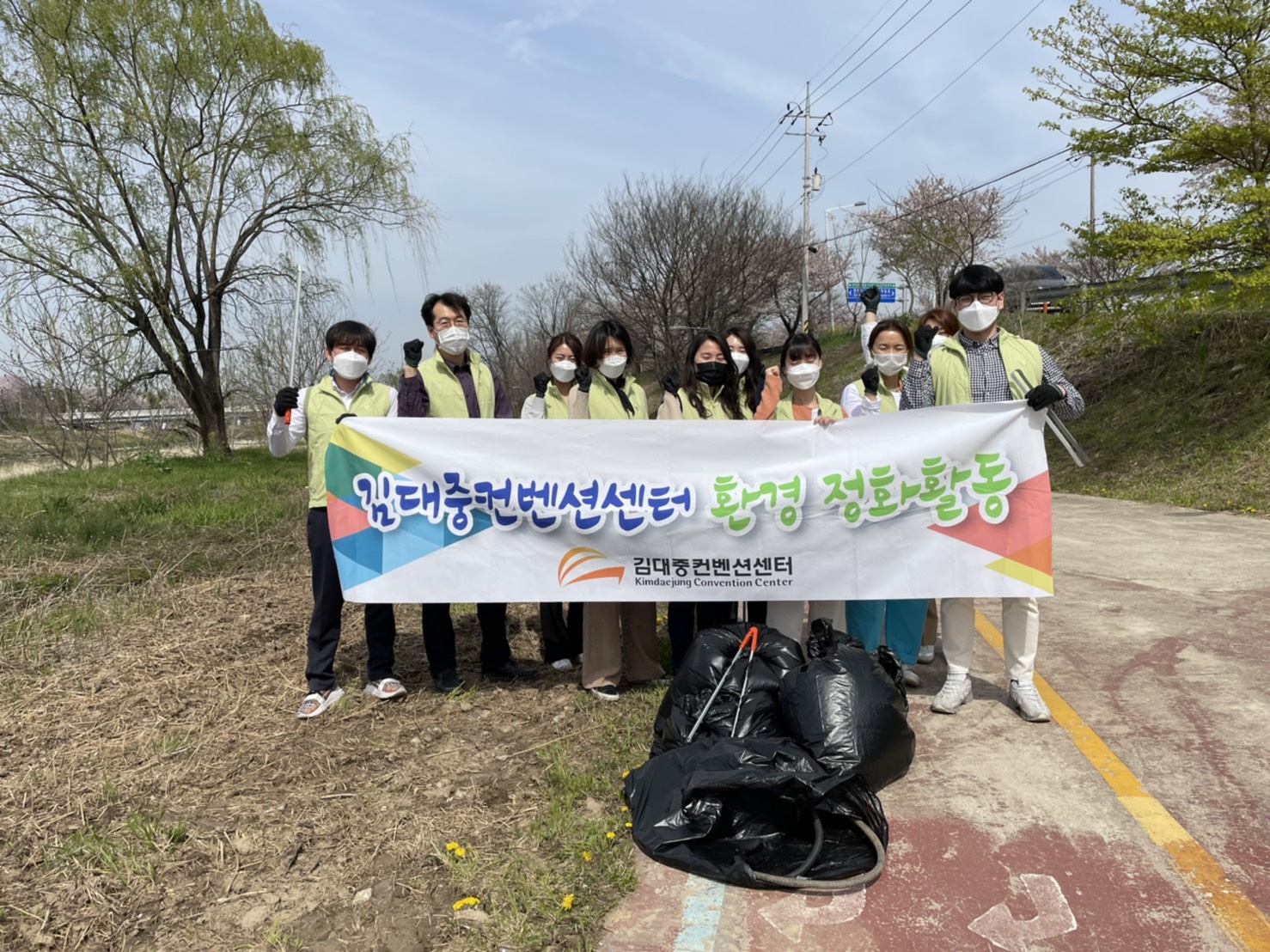 김대중컨벤션센터 환경 정화활동 썸네일