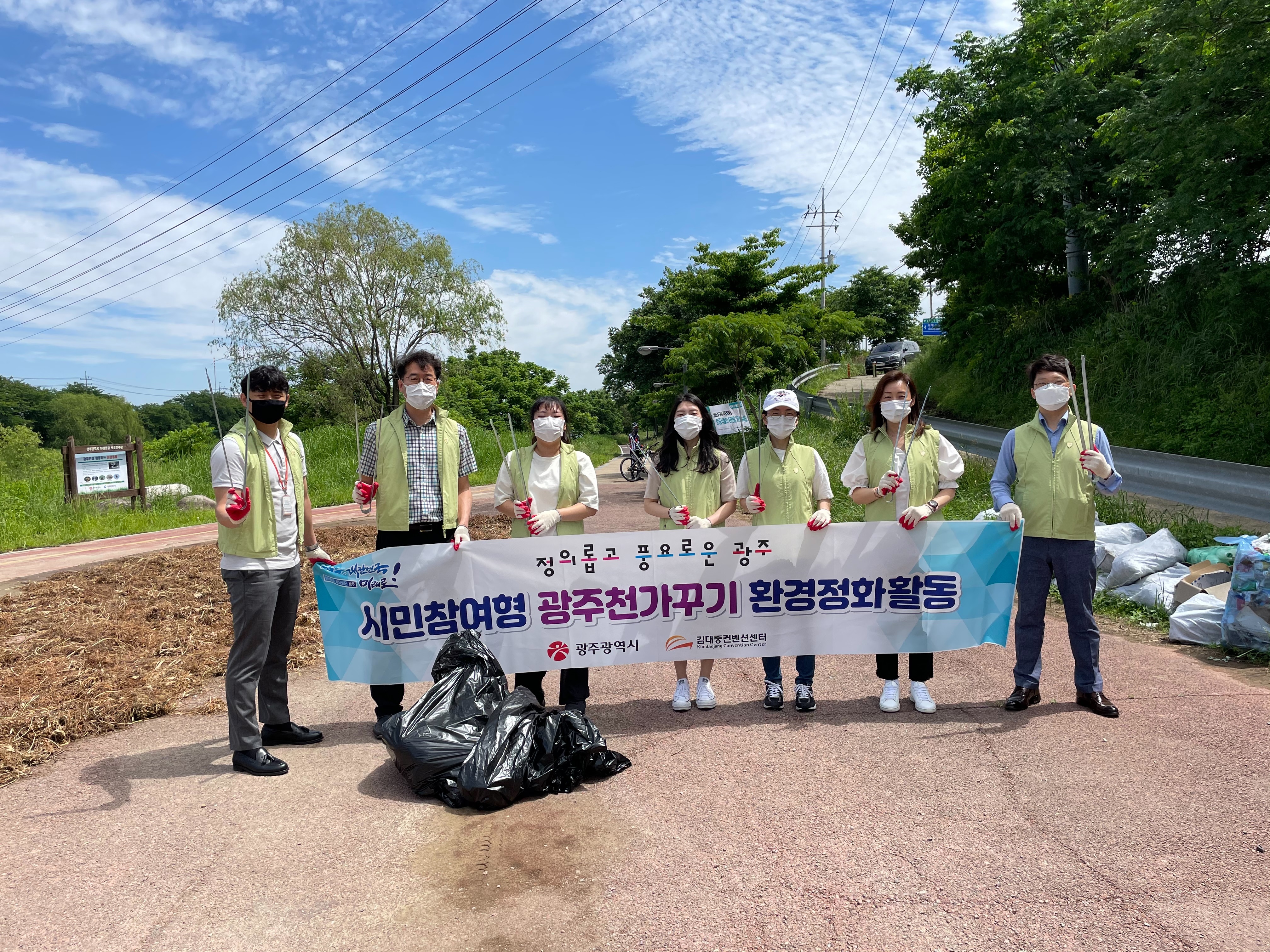 김대중컨벤션센터 환경 정화활동 썸네일