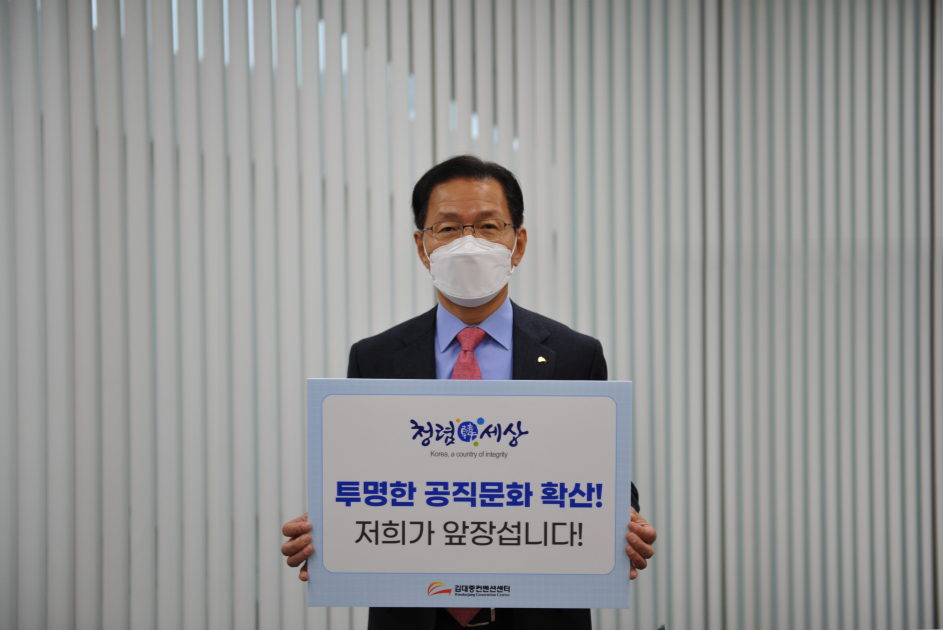 2021.11.08~12.10  청렴 인증샷 릴레이 캠페인 썸네일