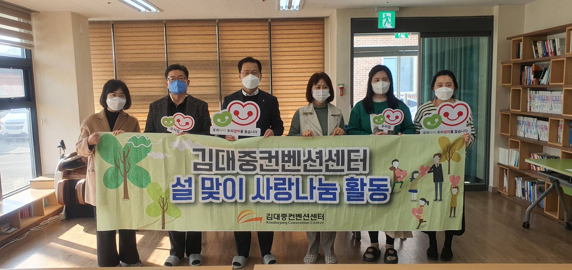 설 맞이 후원기관 사랑나눔 활동 썸네일