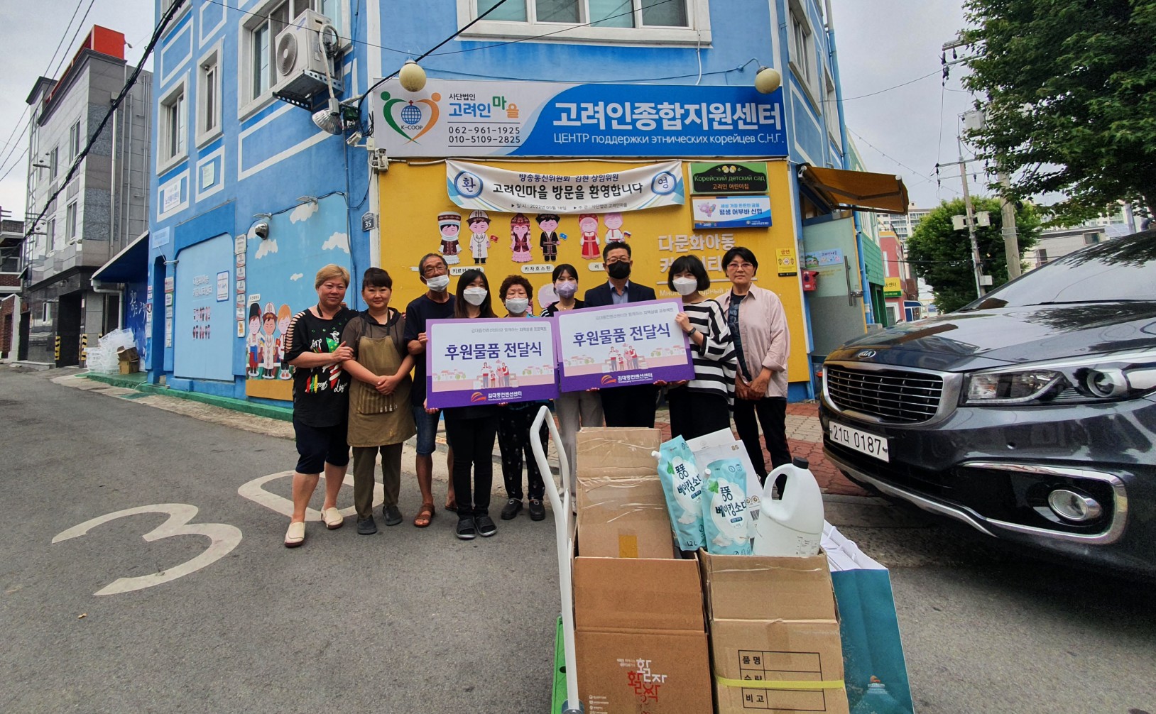 우크라이나 전쟁 난민 후원 썸네일