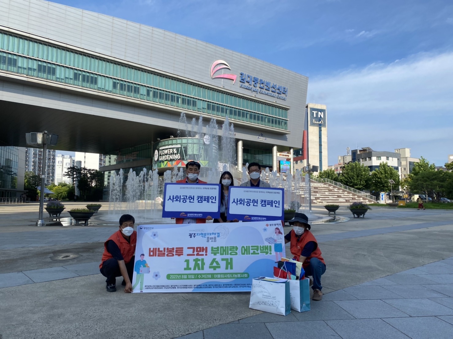 비닐봉투 그만! 부메랑 에코백! 기부 참여 썸네일