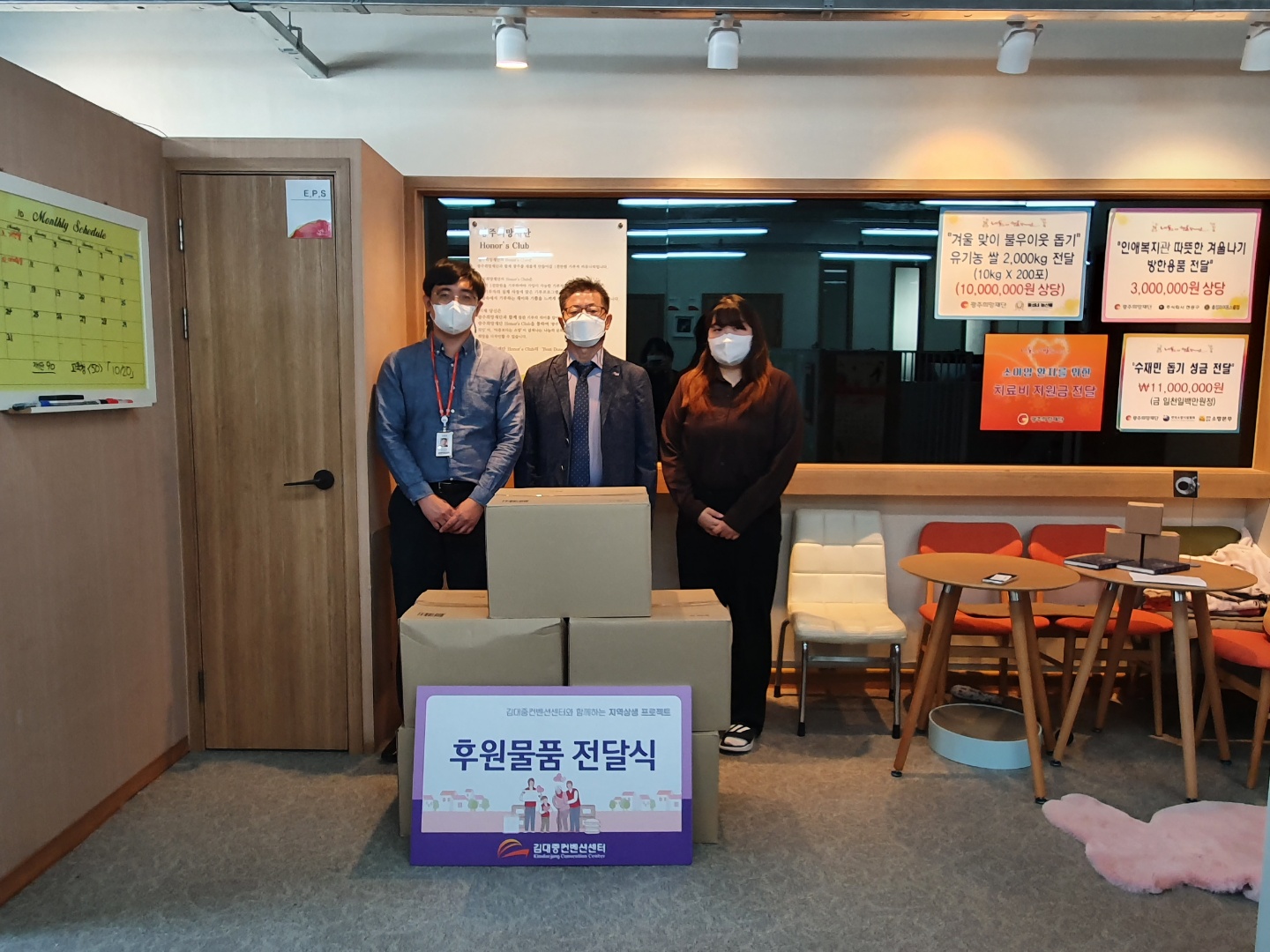 미얀마 분쟁지역 어린이 교육지원을 위한 학용품 모으기 캠페인 참여 썸네일