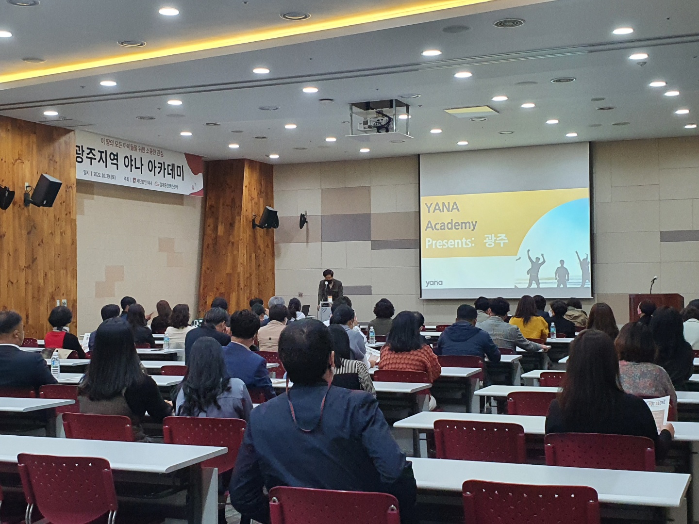 야나 아카데미 개최 썸네일