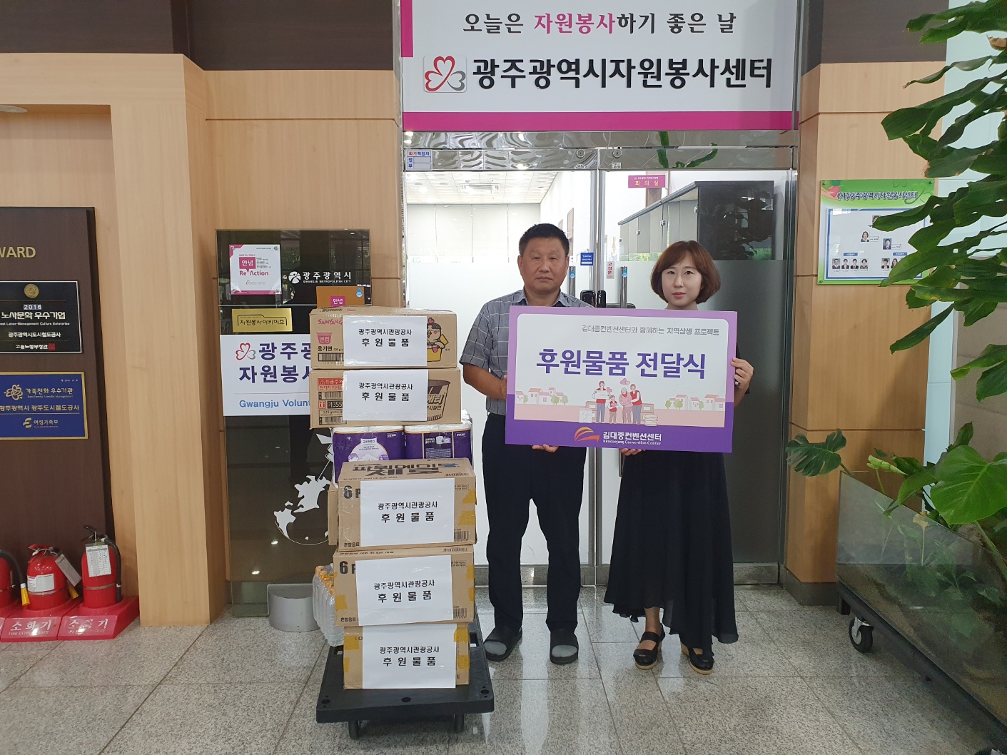 집중호우 관련 피해지역 재난 구호 물품 전달 썸네일