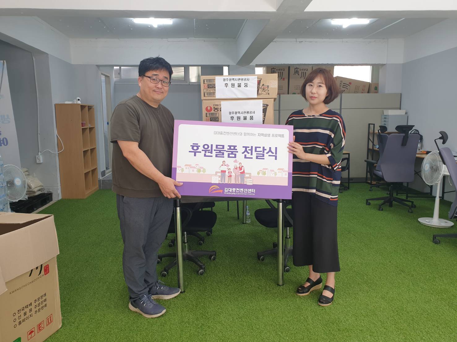 지역 쪽방촌 주민 긴급지원 썸네일