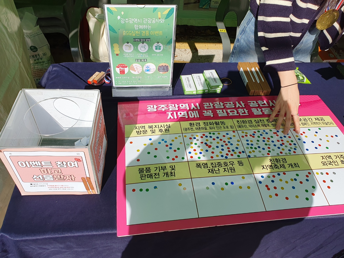 광주광역시 자원봉사박람회 부스 참가 썸네일